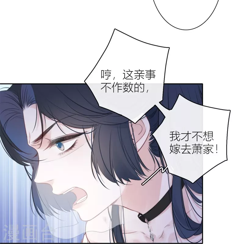 金屋藏骄漫画,第32话 绿茶男孩2图