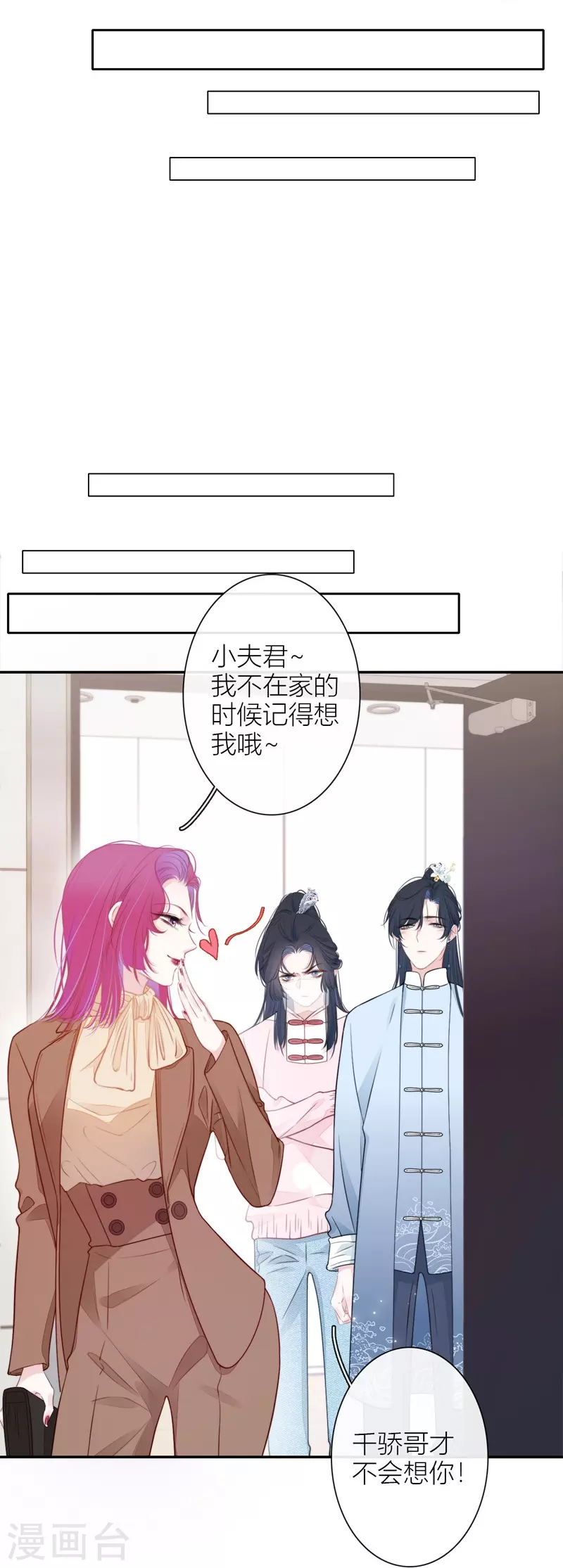 金屋藏骄漫画,第33话 同床共枕2图