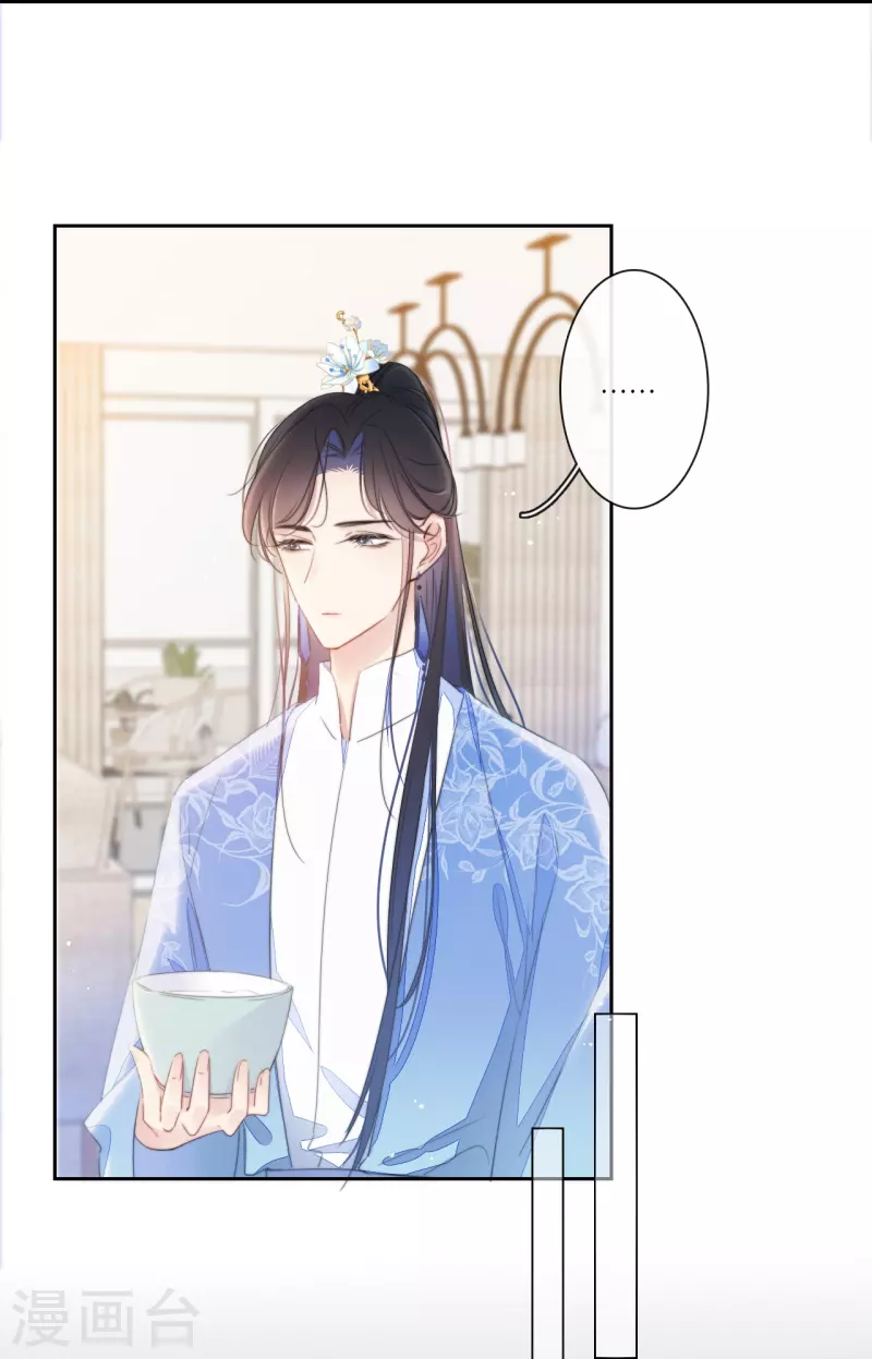 金屋藏骄漫画,第15话 酒后乱？1图