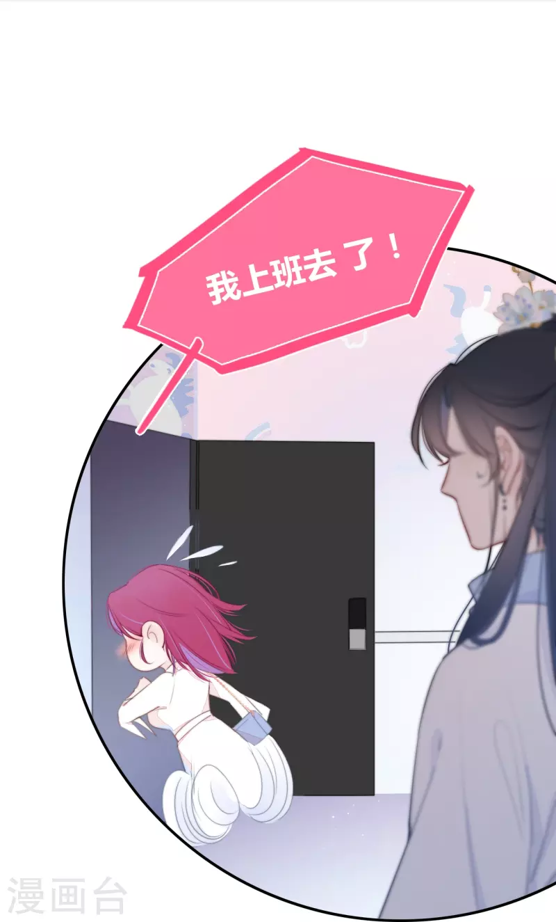 金屋藏骄漫画,第18话 撑伞的“他”（下）2图
