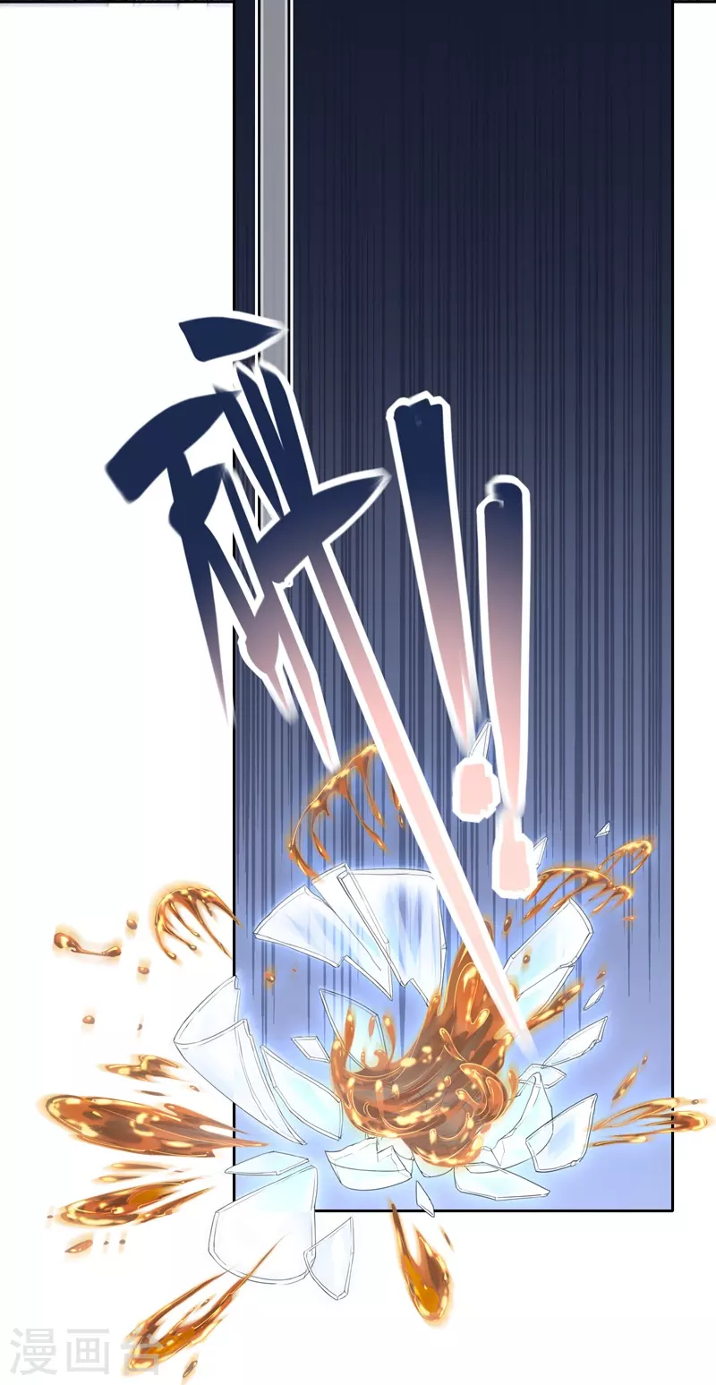 金屋藏骄漫画,第59话倒影2图