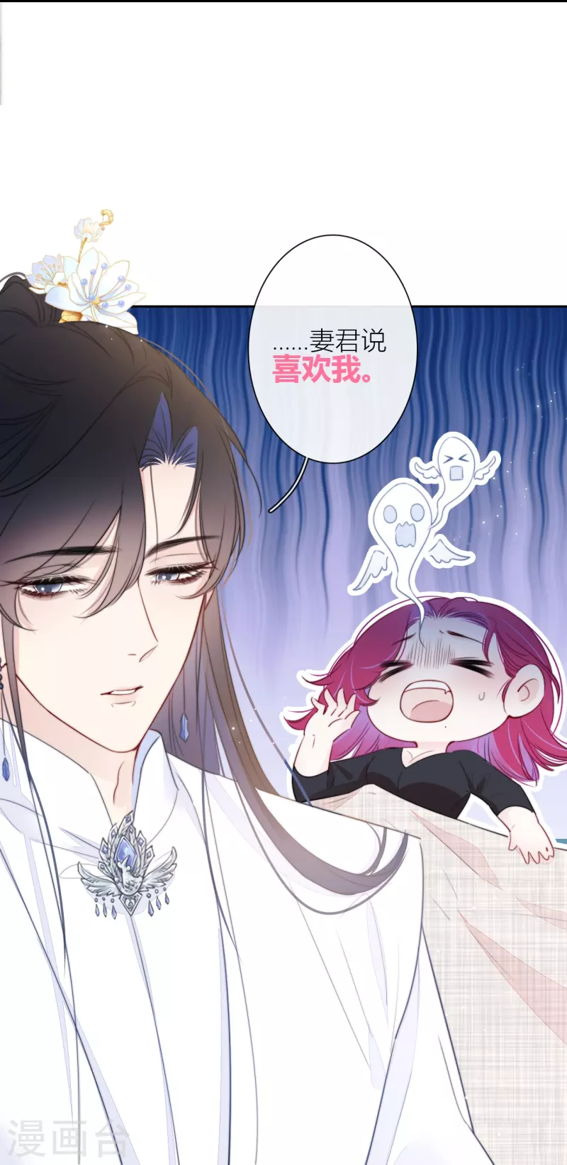 金屋藏骄漫画,第18话 撑伞的“他”（下）2图