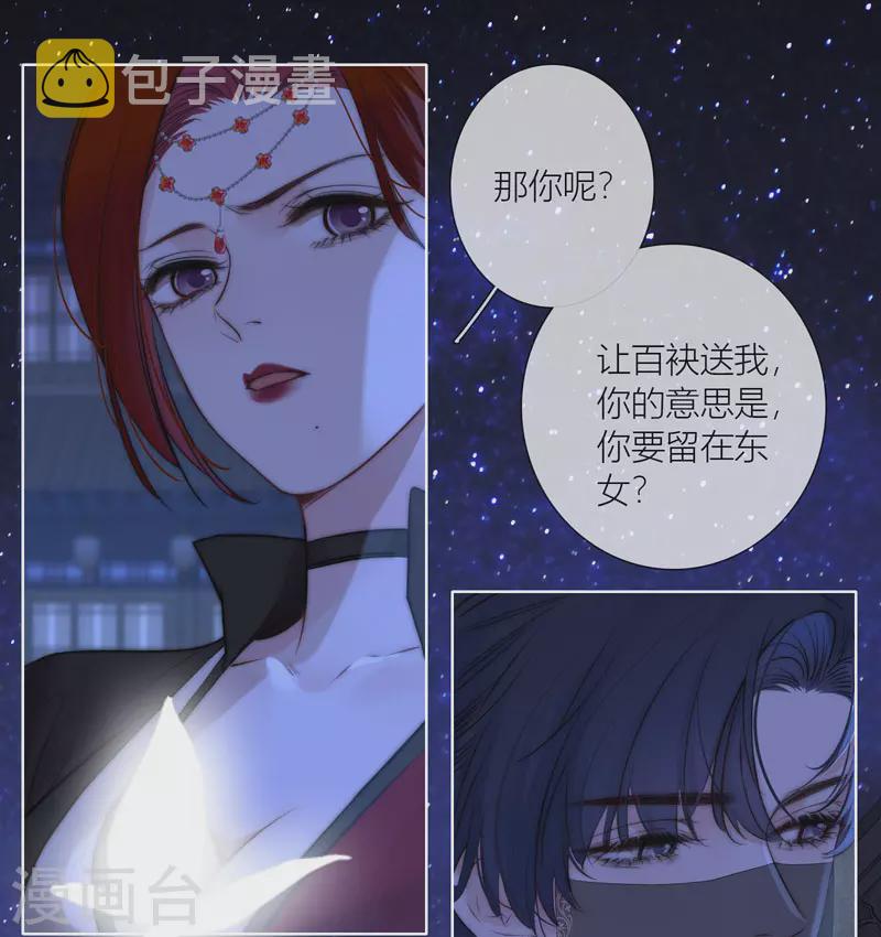 金屋藏骄漫画,第63话重逢1图
