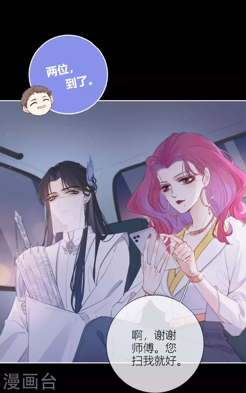 金屋藏骄漫画,第4话 情趣？纱衣……2图
