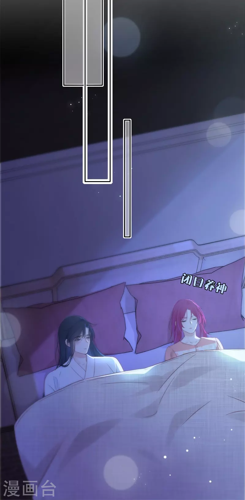 金屋藏骄漫画,第33话 同床共枕2图