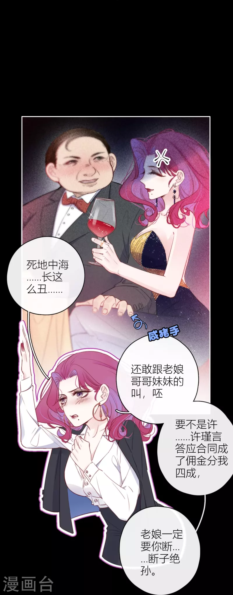 金屋藏骄漫画,第8话 娇娇是男人？1图