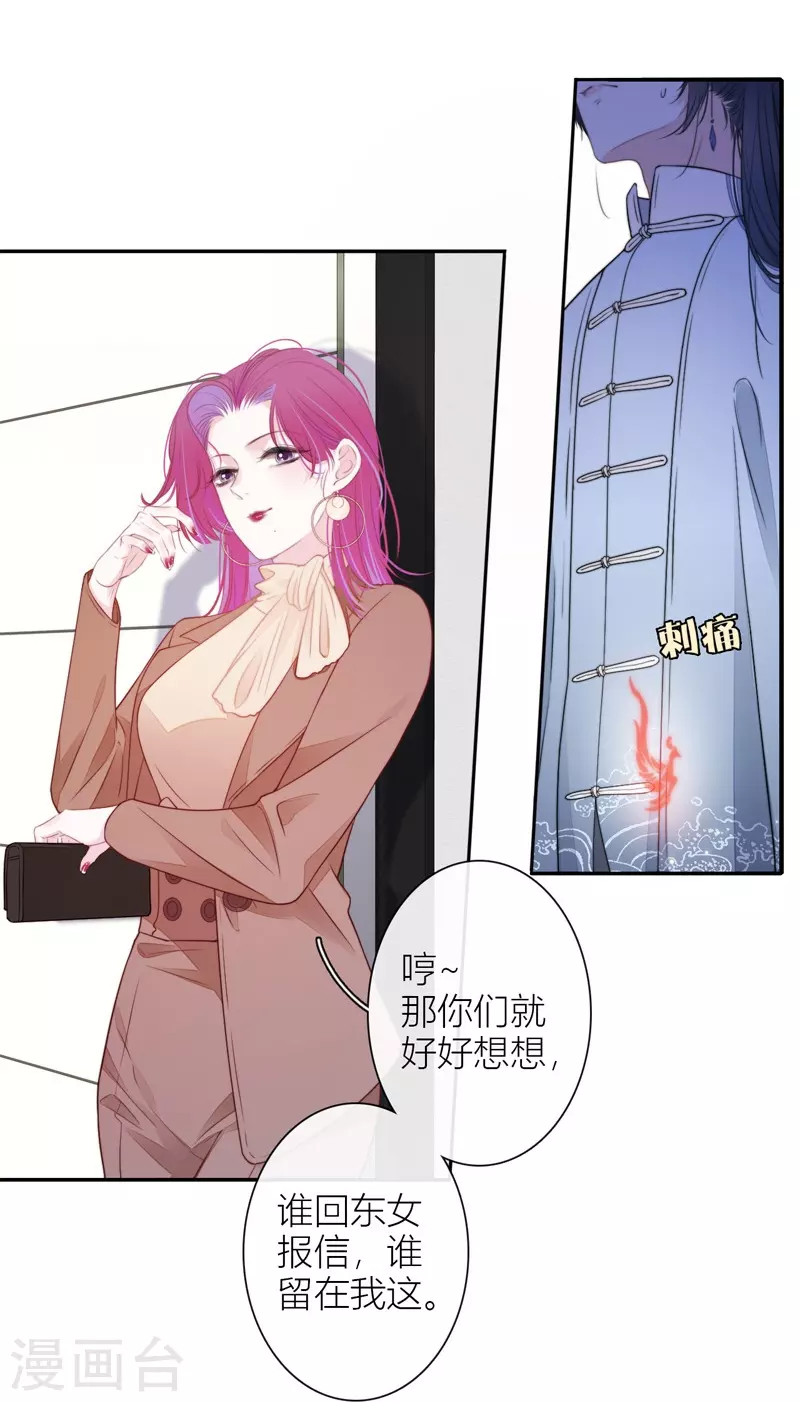 金屋藏骄漫画,第33话 同床共枕1图