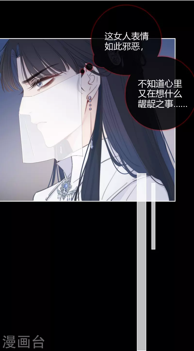 金屋藏骄漫画,第4话 情趣？纱衣……2图