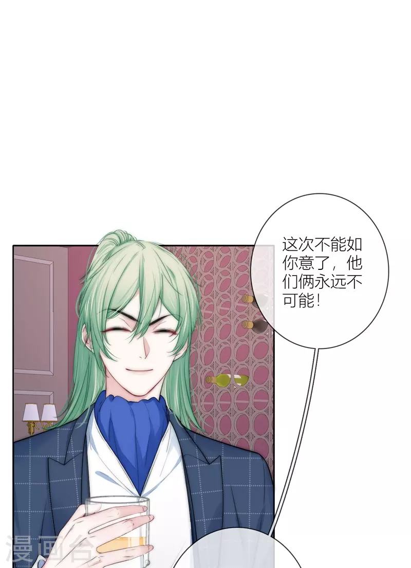 金屋藏骄漫画,第59话倒影2图