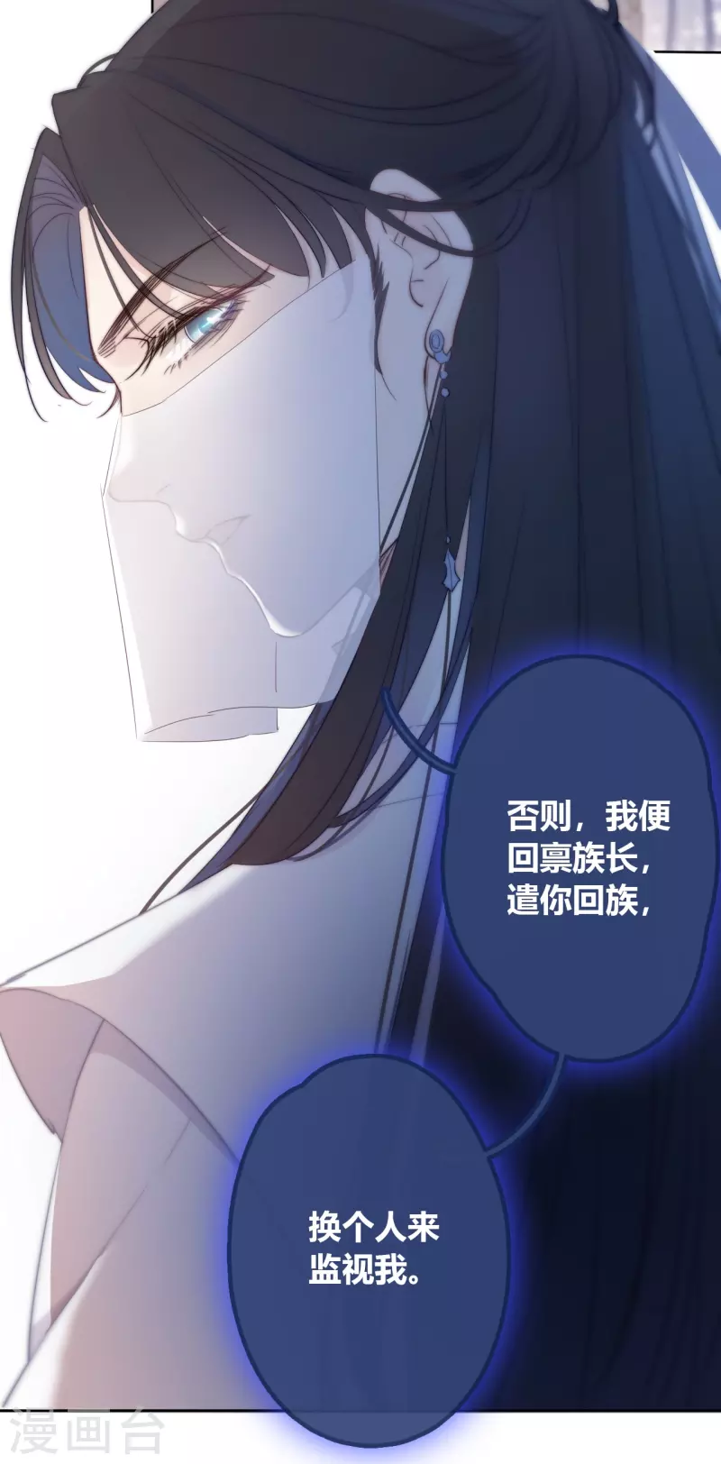 金屋藏骄漫画,第8话 娇娇是男人？1图
