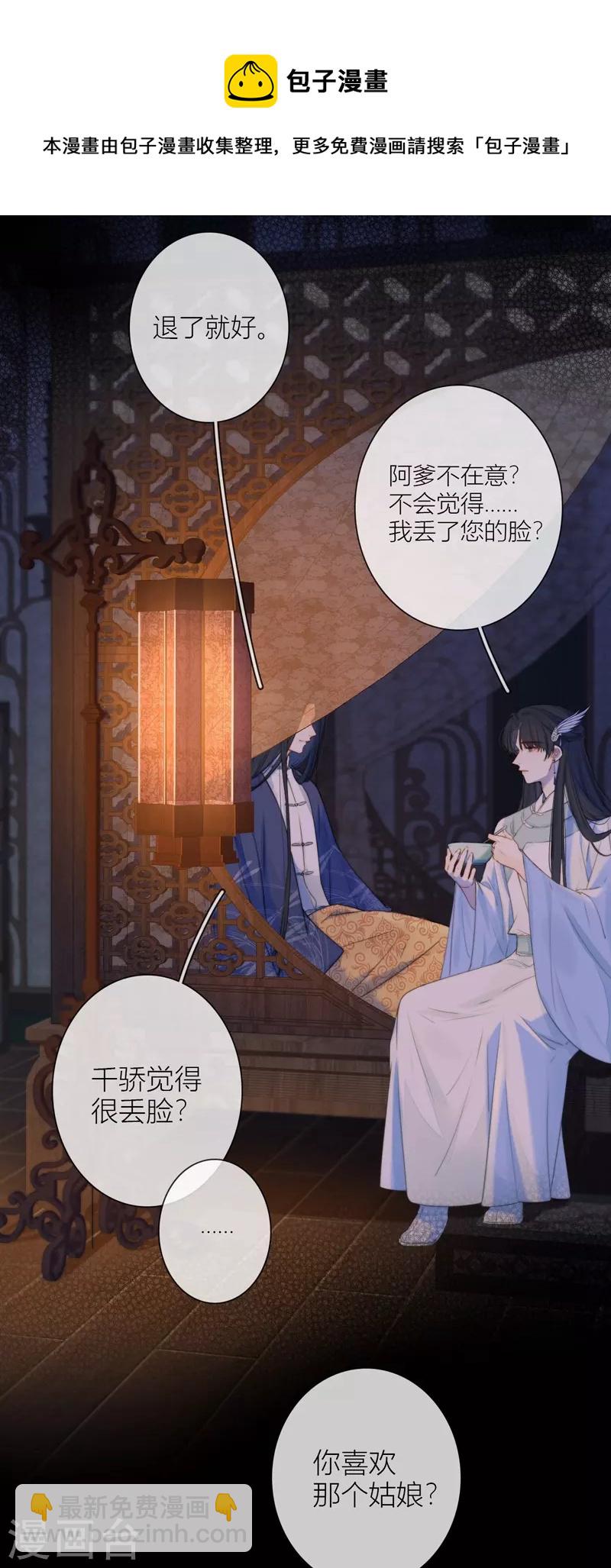 金屋藏骄漫画,第58话回忆（下）1图