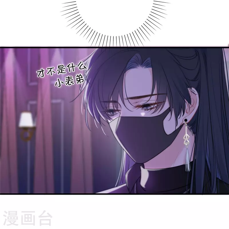 金屋藏骄漫画,第36话 YAKI姐1图