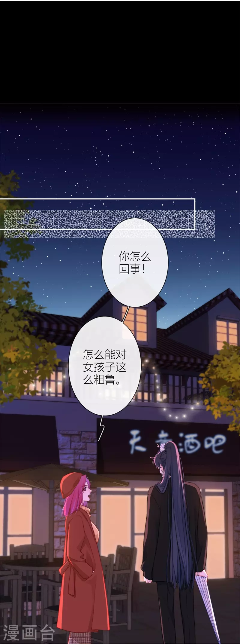 金屋藏骄漫画,第36话 YAKI姐2图