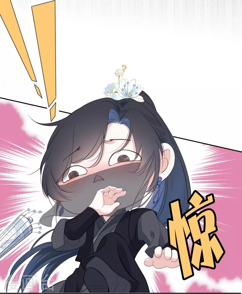 金屋藏骄漫画,第23话 百袂的凤尾砂1图
