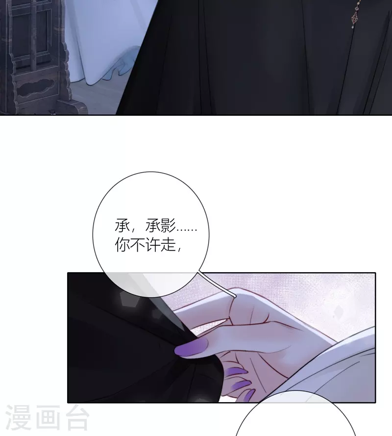 金屋藏骄漫画,第78话破茧（下）1图
