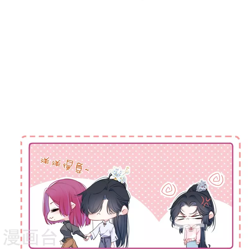 金屋藏骄漫画,第33话 同床共枕2图