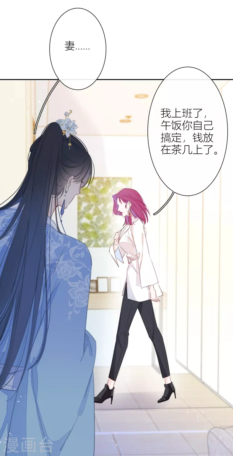 金屋藏骄漫画,第15话 酒后乱？2图