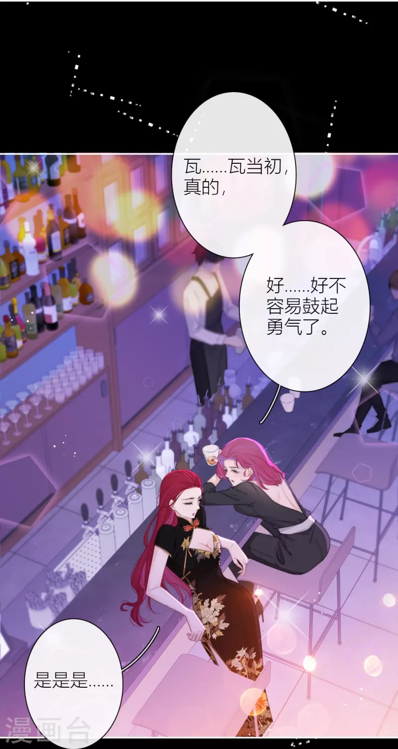 金屋藏骄漫画,第15话 酒后乱？1图