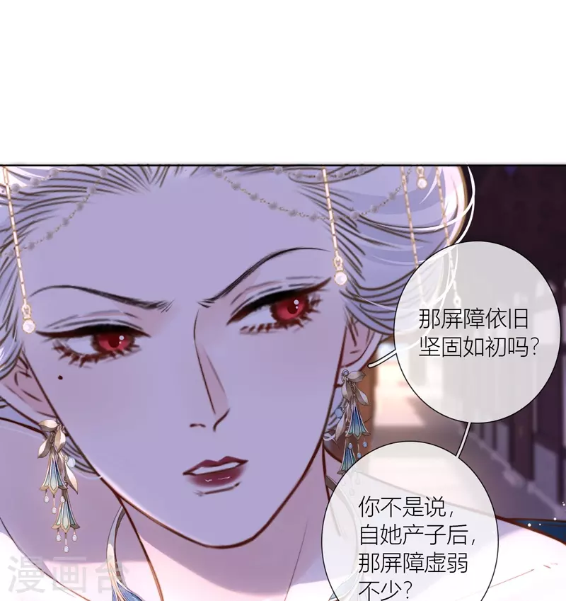 金屋藏娇什么意思漫画,第72话突破屏障（下）2图