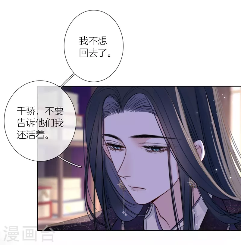 金屋藏骄漫画,第74话父与子（下）1图