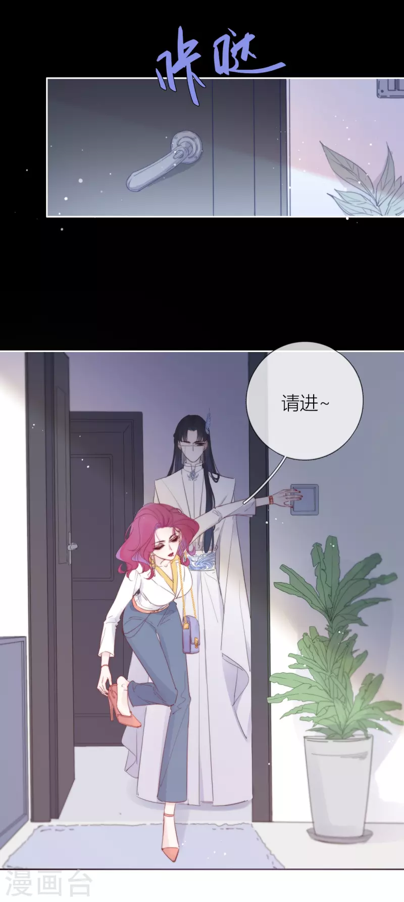 金屋藏骄漫画,第4话 情趣？纱衣……1图