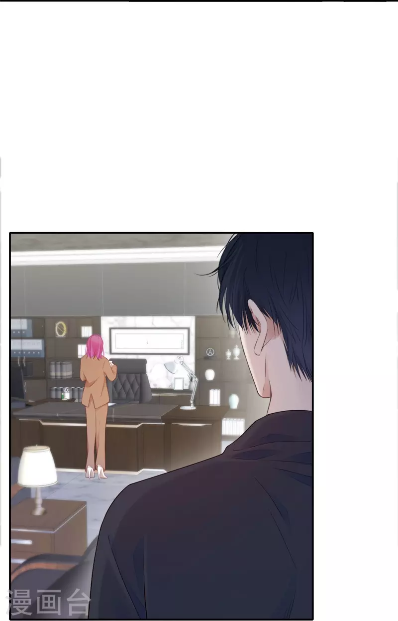 金屋藏骄漫画,第33话 同床共枕1图