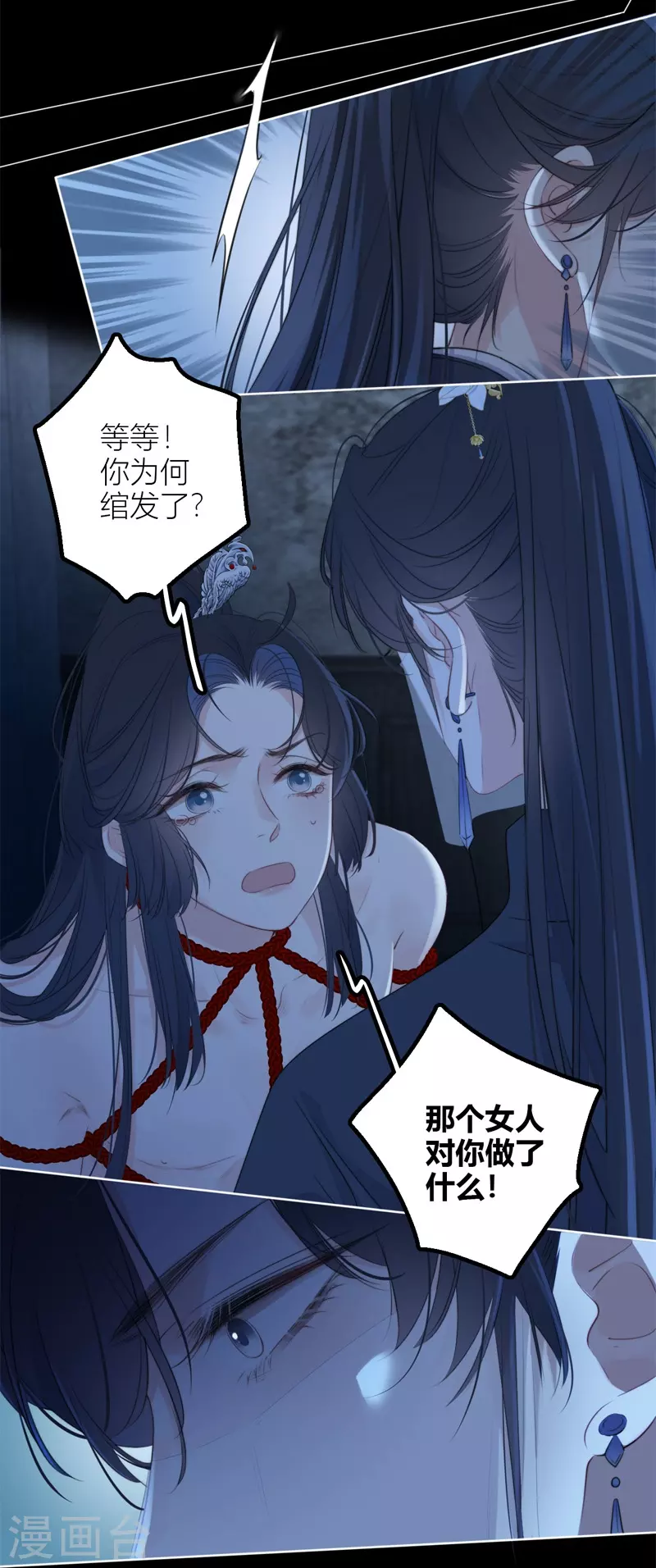 金屋藏骄漫画,第29话 兄弟重逢2图