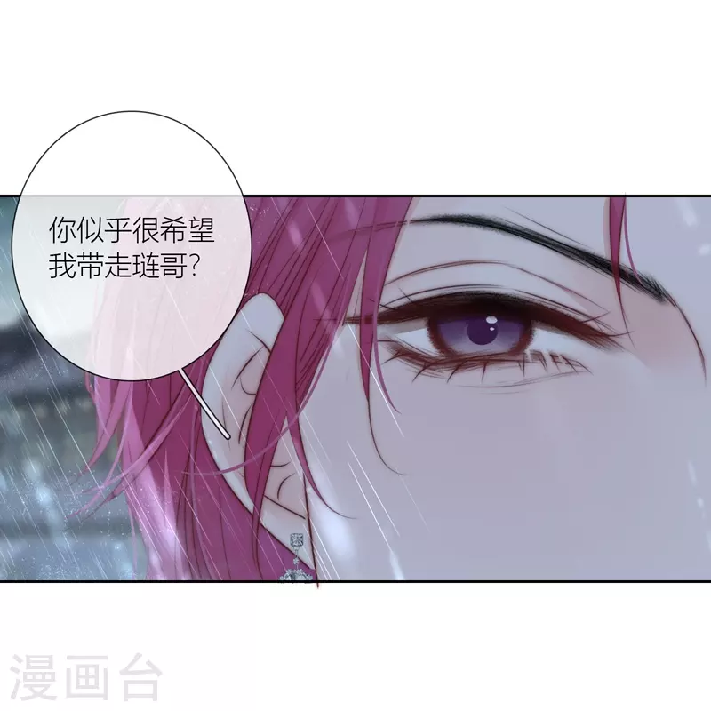 金屋藏骄漫画,第78话破茧（下）2图