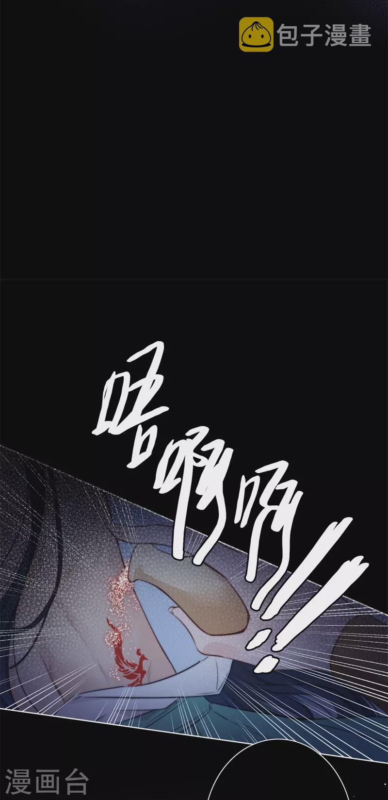 金屋藏骄漫画,第51话 东女族开篇1图