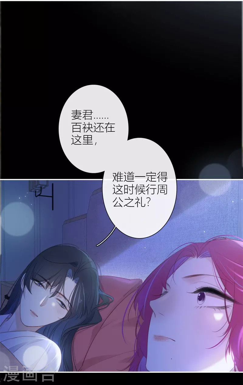 金屋藏骄漫画,第33话 同床共枕1图