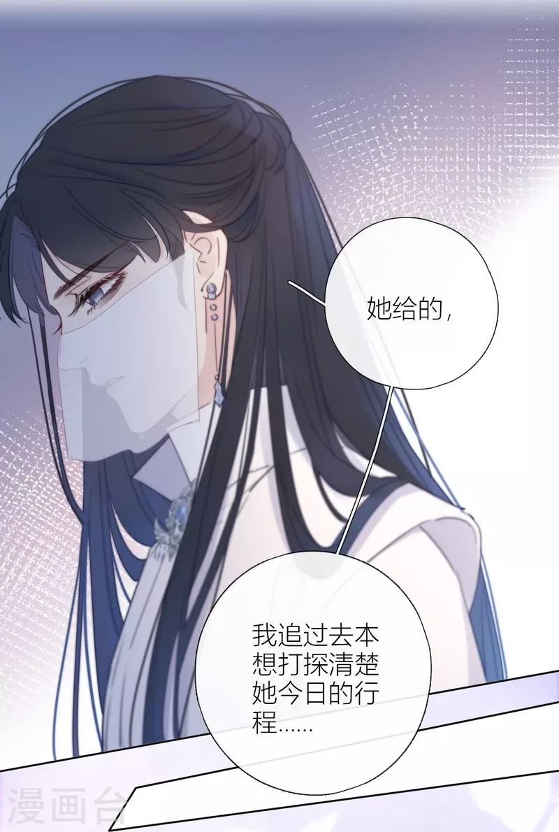 金屋藏骄漫画,第7话 包养？1图