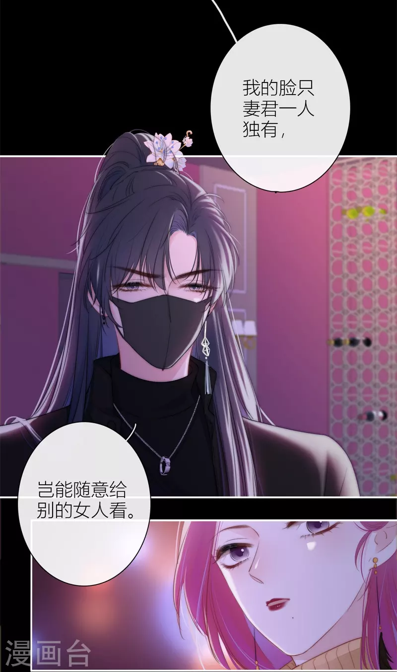 金屋藏骄漫画,第36话 YAKI姐1图