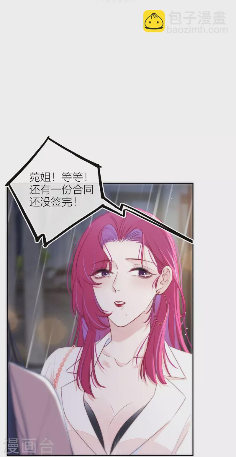 金屋藏骄漫画,第18话 撑伞的“他”（下）2图