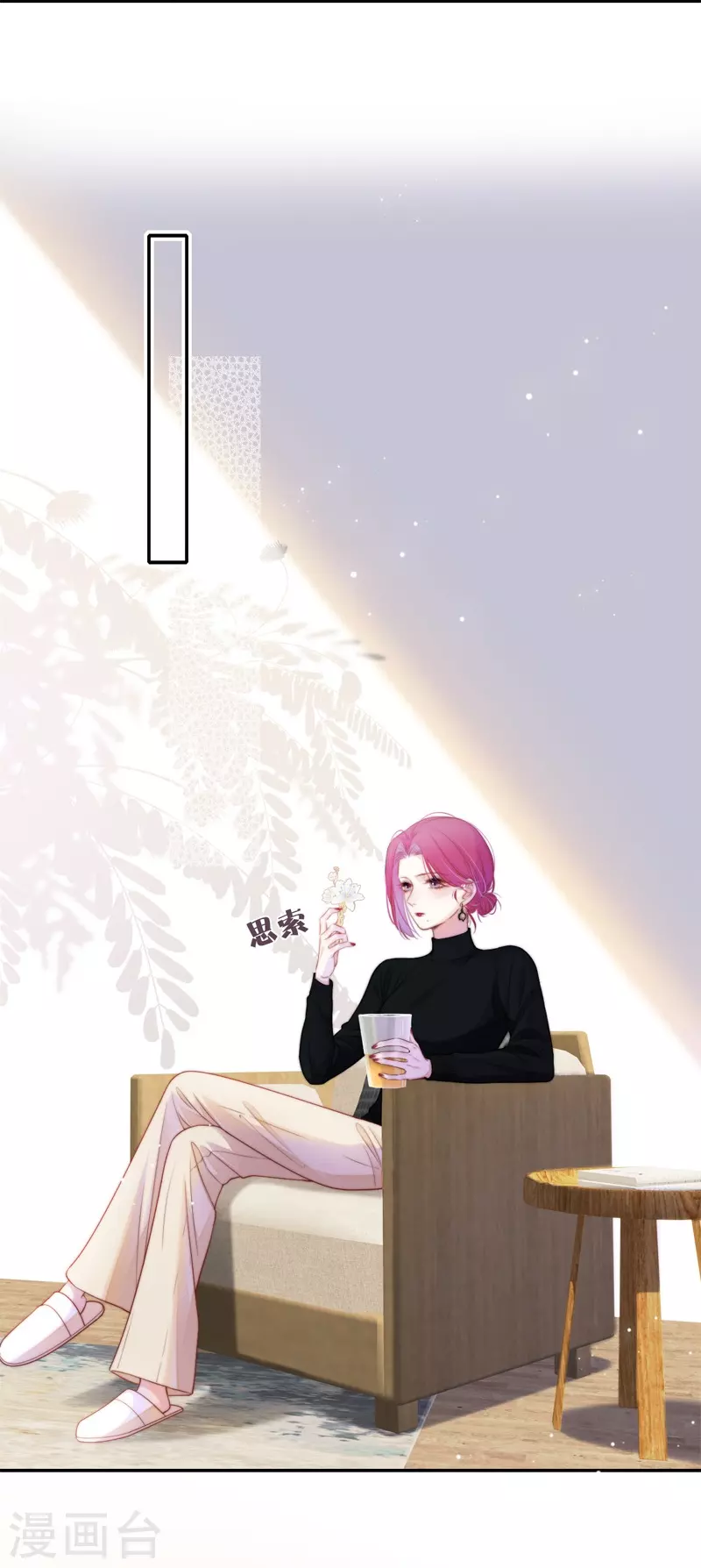 金屋藏骄漫画,第51话 东女族开篇2图