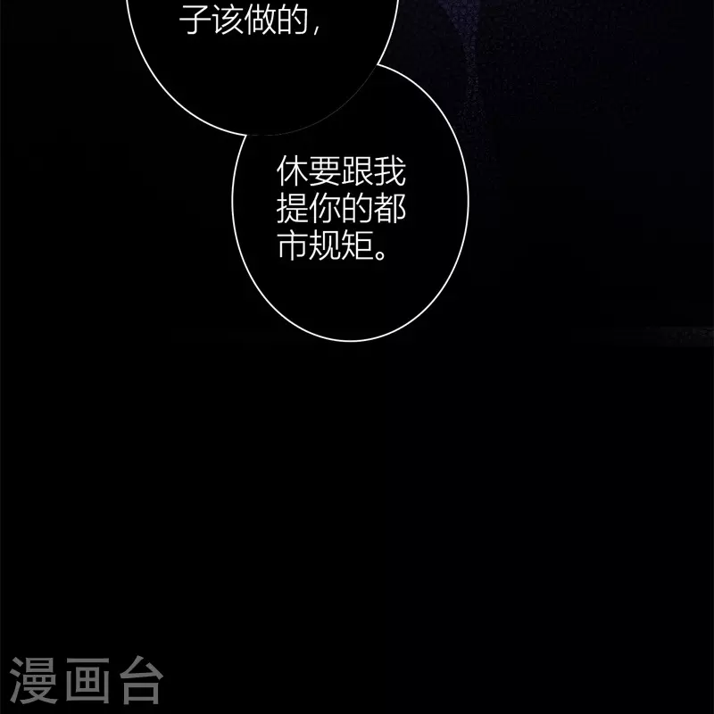 金屋藏骄漫画,第51话 东女族开篇2图