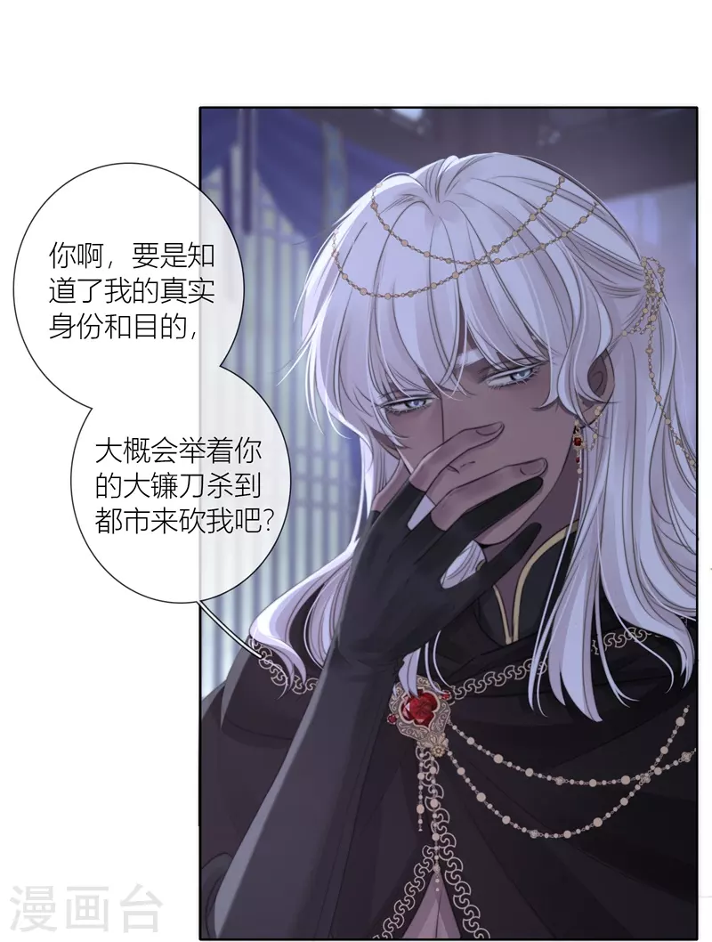 金屋藏骄漫画,第78话破茧（下）1图