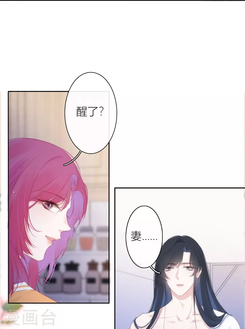 金屋藏骄漫画,第26话 姐姐的救赎1图