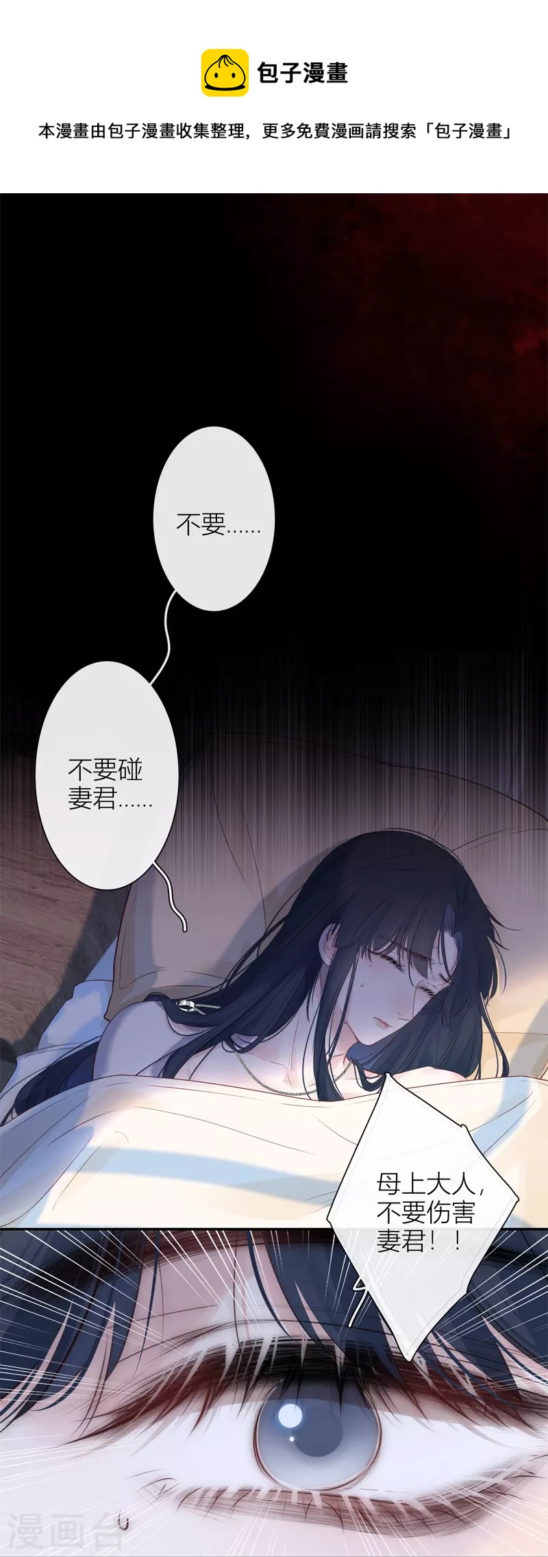 金屋藏骄漫画,第51话 东女族开篇1图