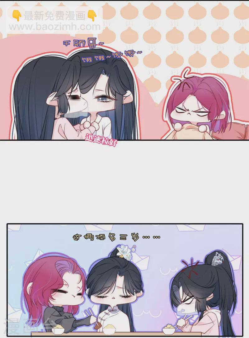 金屋藏骄漫画,第33话 同床共枕1图