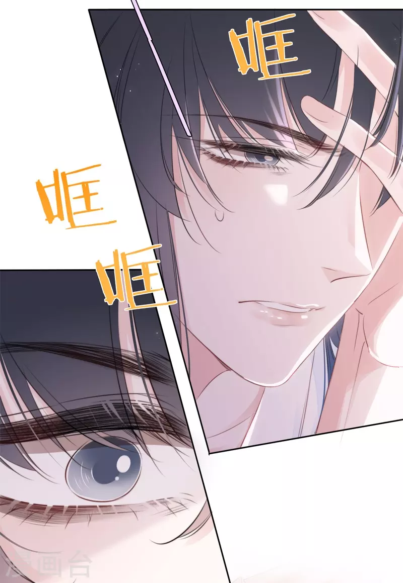 金屋藏骄漫画,第26话 姐姐的救赎2图