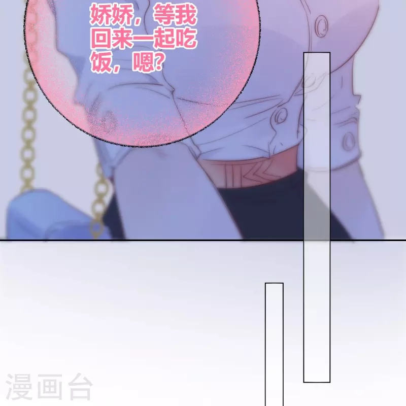 金屋藏骄漫画,第7话 包养？1图
