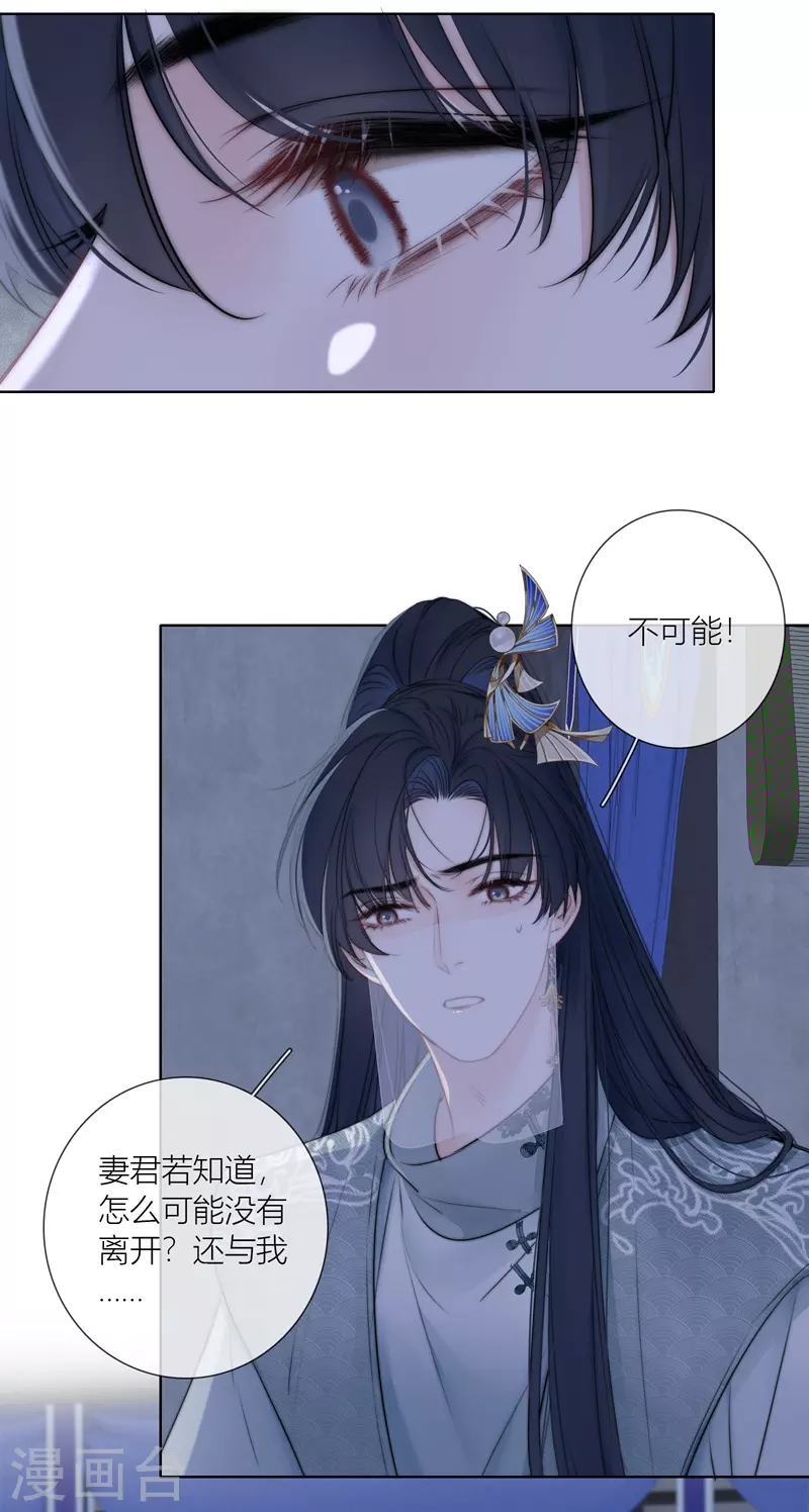 金屋藏骄漫画,第78话破茧（下）2图