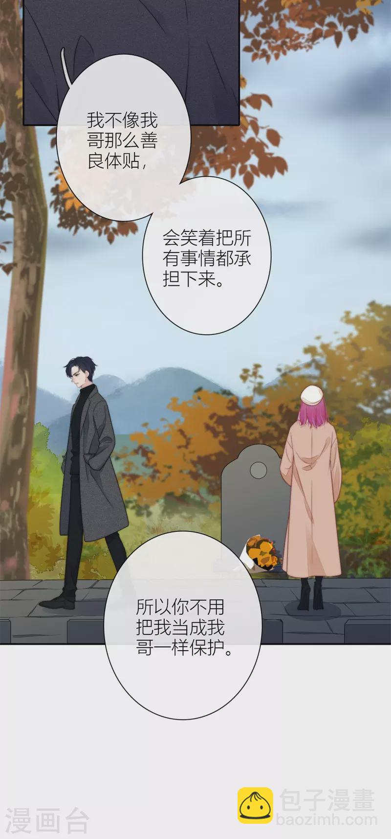 金屋藏骄漫画,BOSS番外3 他和她的往事（下）1图