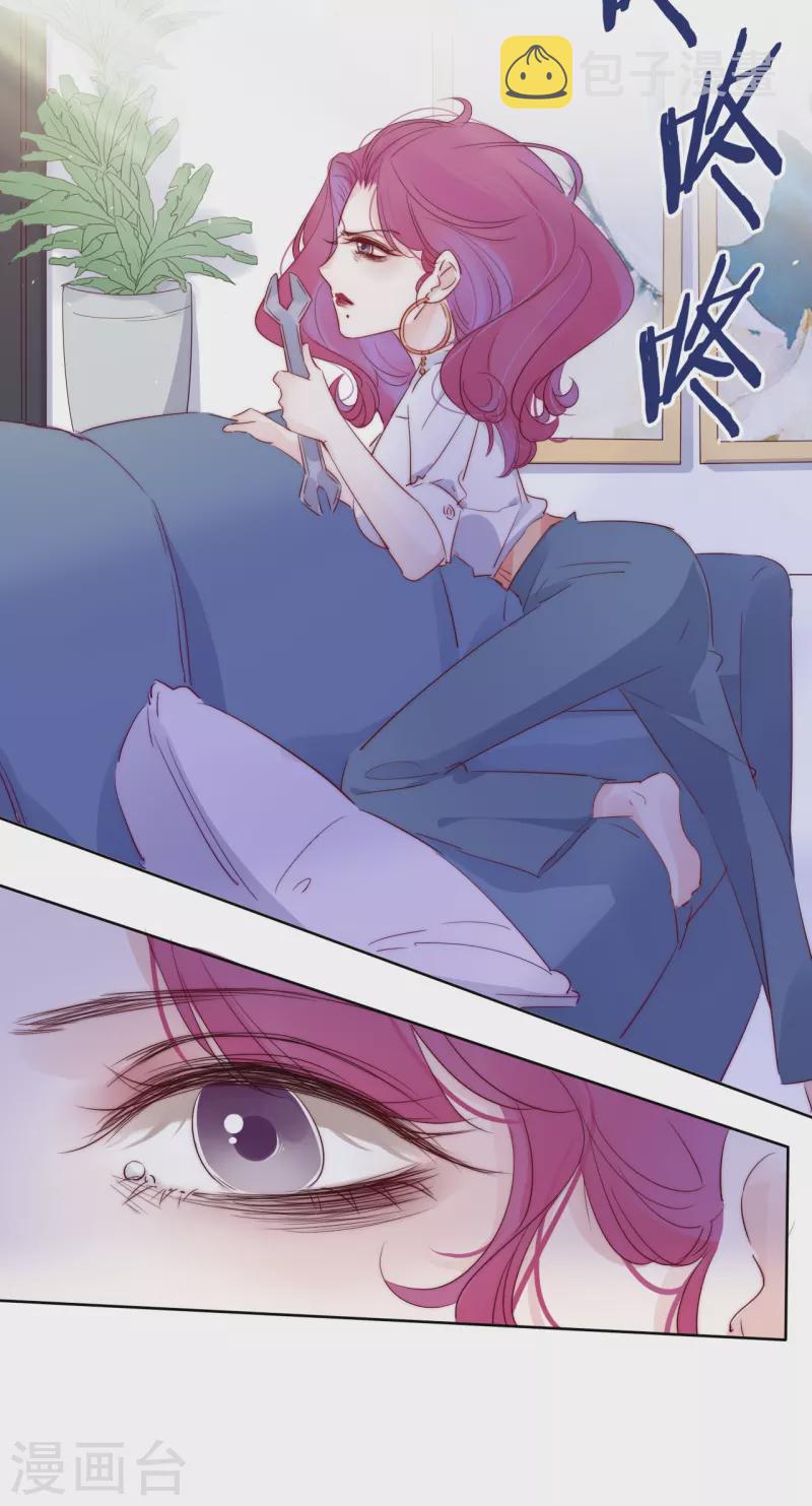 金屋藏骄漫画,第5话 东女族的报复1图