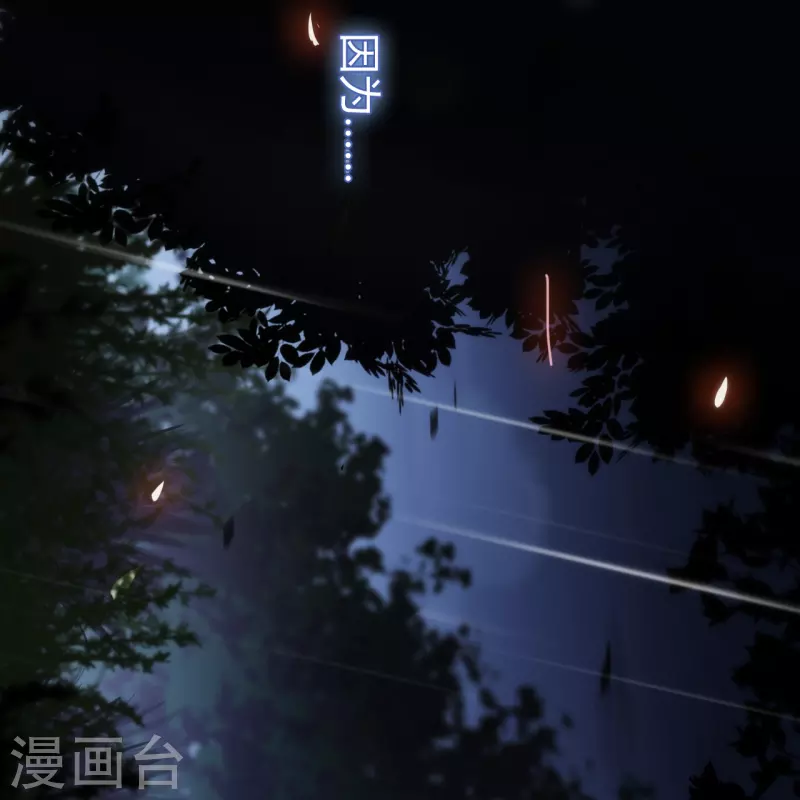 金屋藏骄漫画,第18话 撑伞的“他”（下）2图