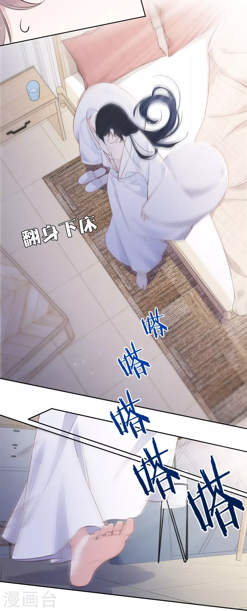 金屋藏骄漫画,第26话 姐姐的救赎1图