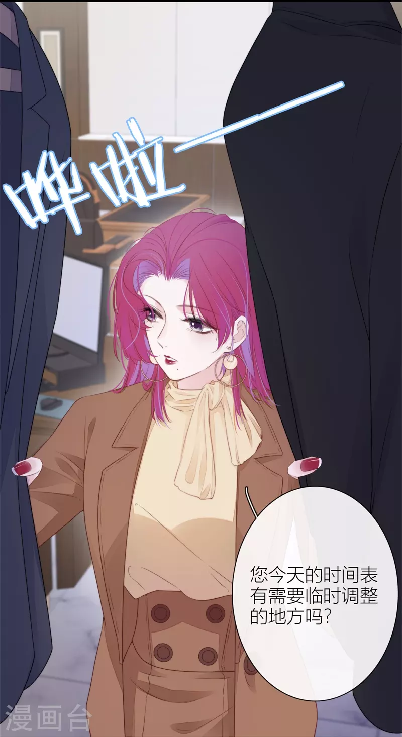 金屋藏骄漫画,第34话 欲擒故纵（上）1图