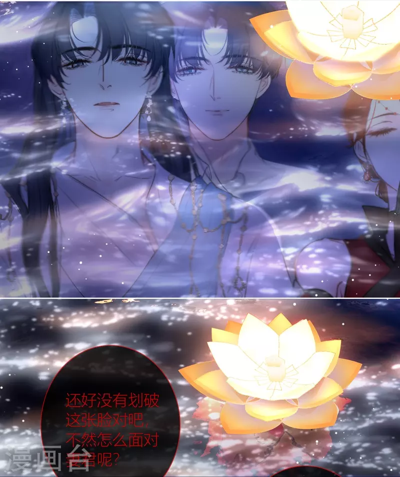 金屋藏骄漫画,第64话河灯2图