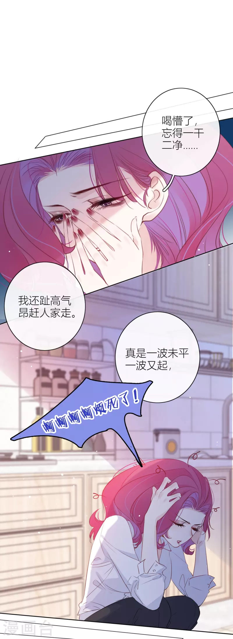 金屋藏骄漫画,第10话 我决定娶你过门1图