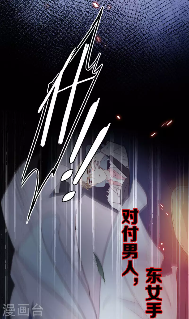 金屋藏骄漫画,预告来袭2图